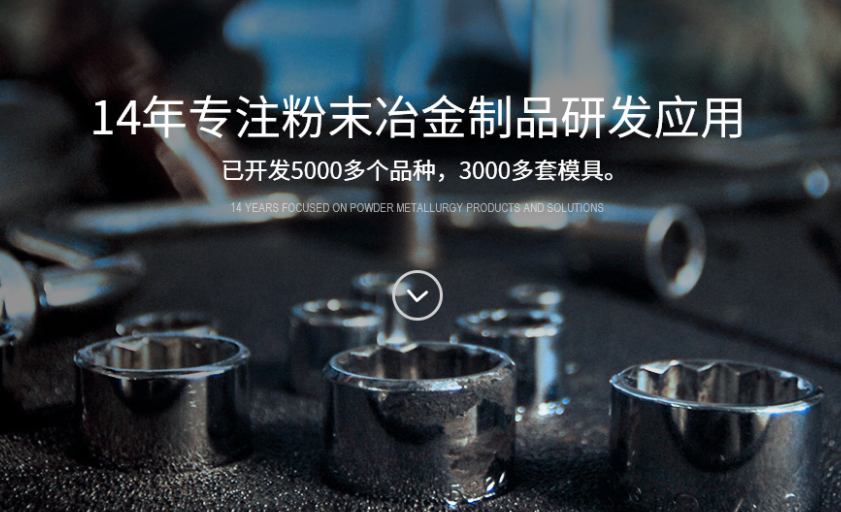 鉆頭粉末冶金，鉆頭MIM注射成型哪家好？