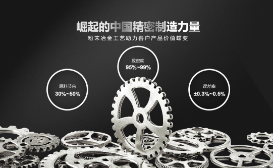工具刀頭粉末冶金，刀頭MIM注射成型