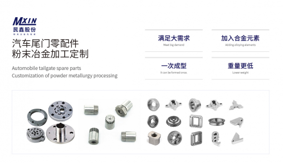 汽車零件粉末冶金MIM注射成型比CNC數控技術好嗎？