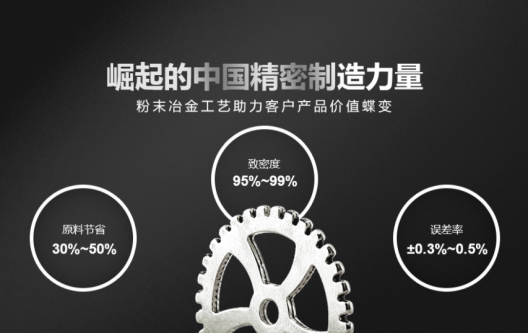 沖頭粉末冶金，硬質合金沖頭MIM注射成型